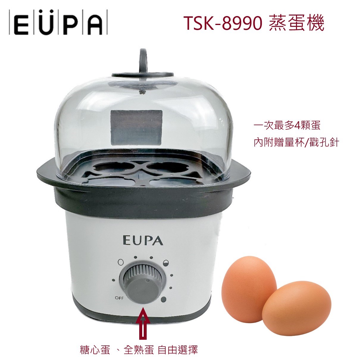 優柏時尚迷你TSK-8990蒸蛋器