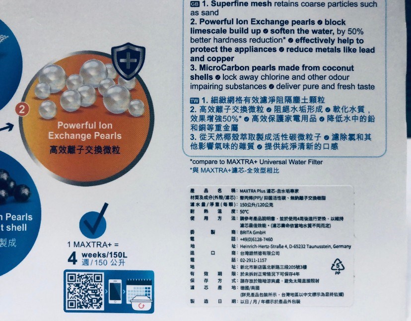 去水垢旗艦版 4入濾心
