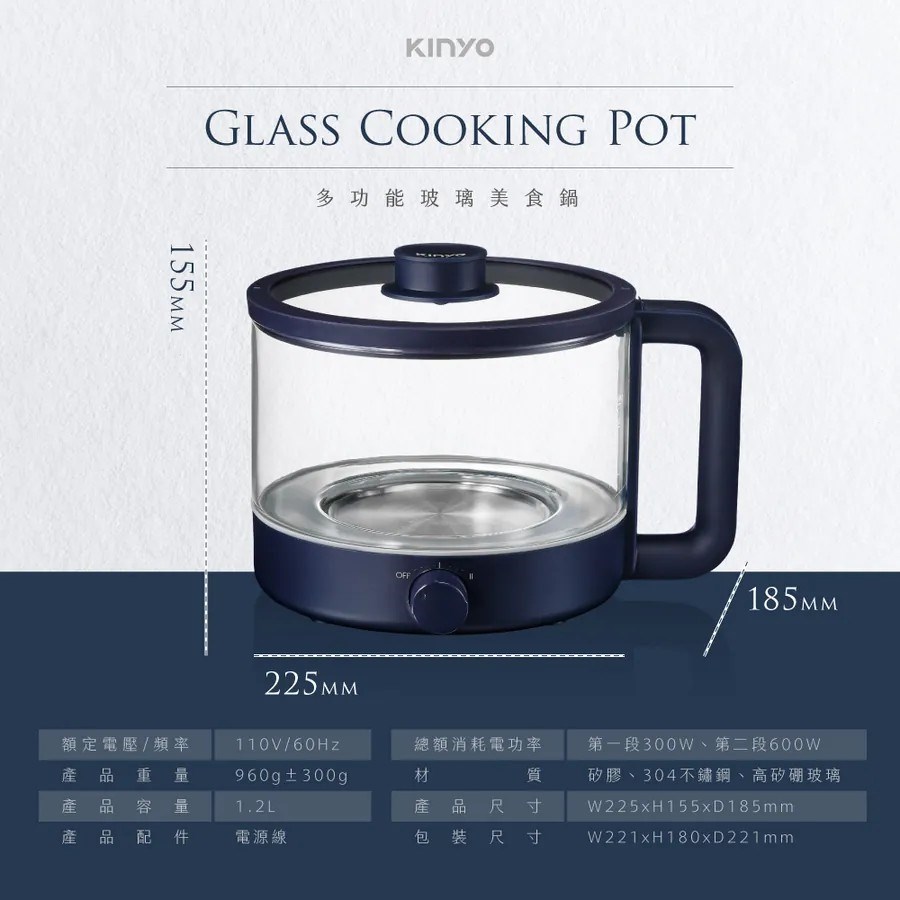 【KINYO】1.2L 多功能玻璃美食鍋 FP-0877｜電煮鍋 快煮鍋 電火鍋 小火鍋 燉鍋｜強化玻璃耐高溫