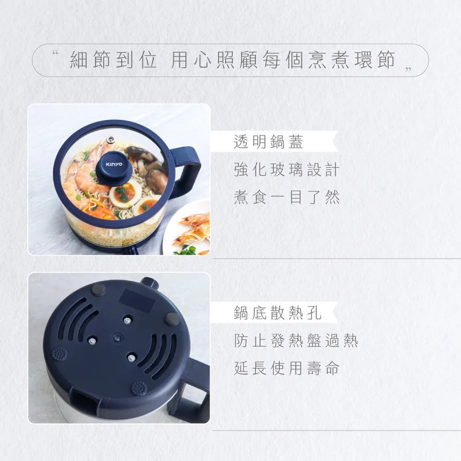 【KINYO】1.2L 多功能玻璃美食鍋 FP-0877｜電煮鍋 快煮鍋 電火鍋 小火鍋 燉鍋｜強化玻璃耐高溫
