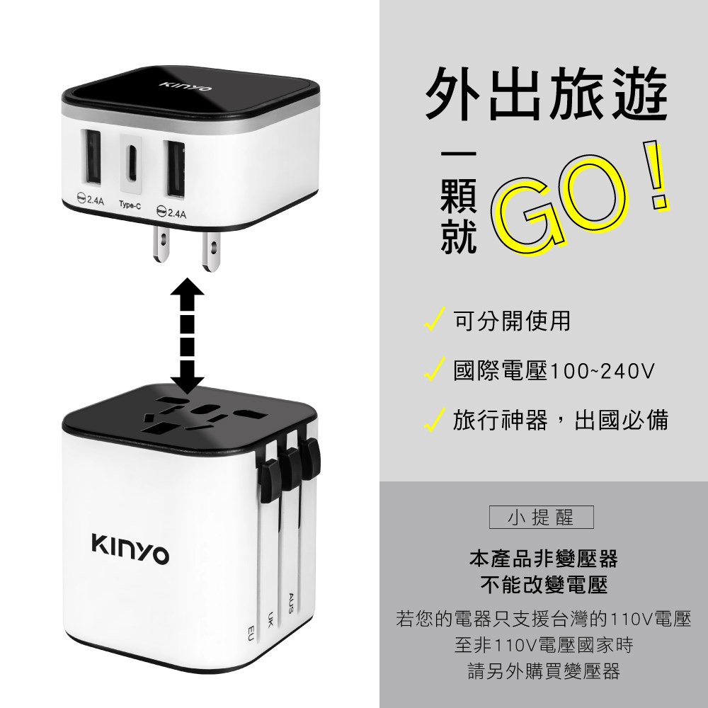 【KINYO】萬國轉接頭 MPP-3456｜出國旅行必備 全球通用轉換插頭 多國插座轉接器 支援多國電壓 安全防爆 出國插座轉接頭