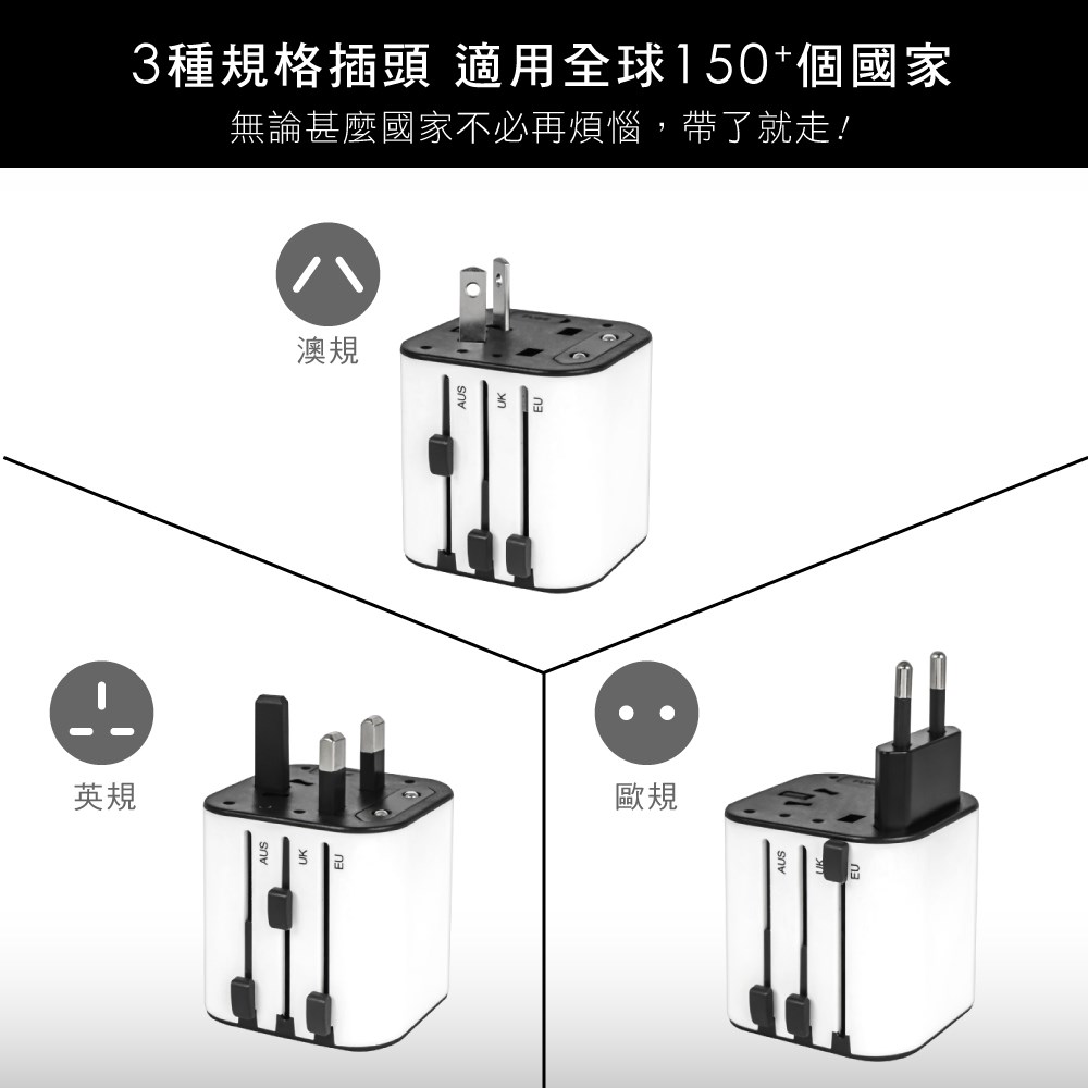 【KINYO】萬國轉接頭 MPP-3456｜出國旅行必備 全球通用轉換插頭 多國插座轉接器 支援多國電壓 安全防爆 出國插座轉接頭