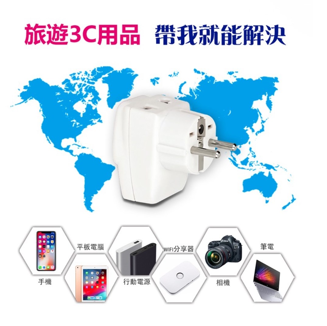 【聖岡科技】UTA-72 歐規大圓萬國轉換插頭 轉換器 轉接頭 越南 韓國 德國 芬蘭 歐規需另外搭配變壓器