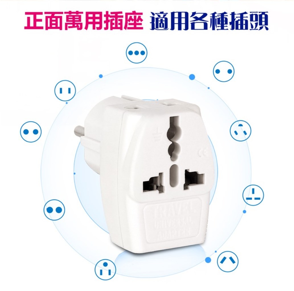 【聖岡科技】UTA-72 歐規大圓萬國轉換插頭 轉換器 轉接頭 越南 韓國 德國 芬蘭 歐規需另外搭配變壓器