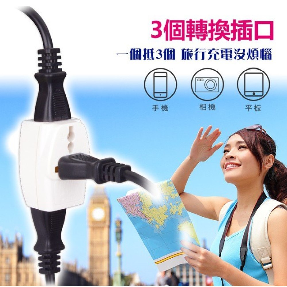 【聖岡】UTA-81 三面轉換插頭｜英規T型萬國轉接頭｜適用香港／澳門／新加坡／英國／肯亞／汶萊／馬來西亞｜旅行轉換器