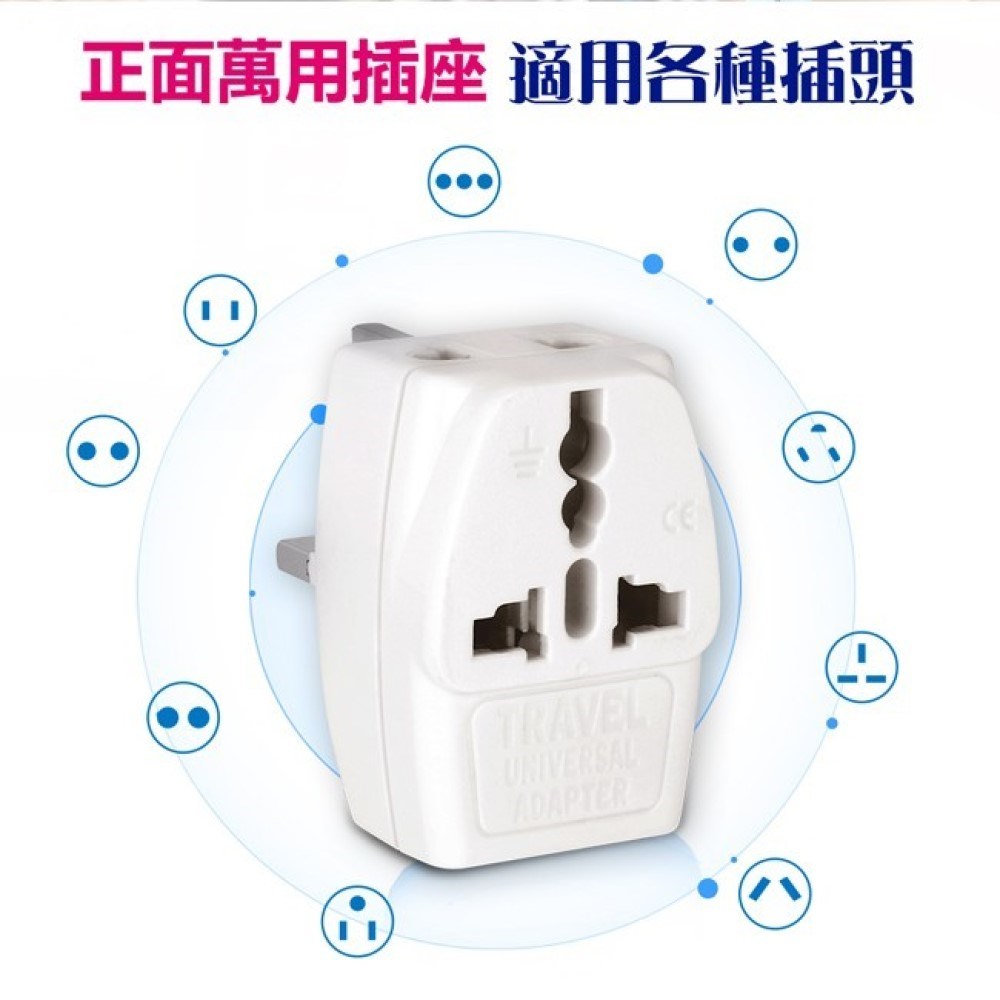 【聖岡】UTA-81 三面轉換插頭｜英規T型萬國轉接頭｜適用香港／澳門／新加坡／英國／肯亞／汶萊／馬來西亞｜旅行轉換器