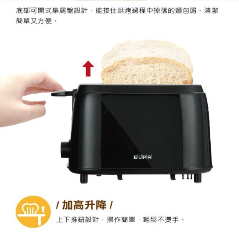 【優柏 Eupa】跳式烤麵包機 TSK-P255｜六段火力｜雙槽加熱 吐司機｜宿舍/外宿/早餐好幫