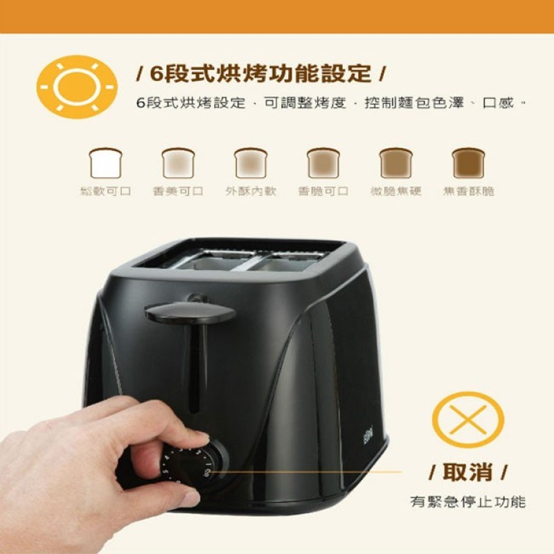 【優柏 Eupa】跳式烤麵包機 TSK-P255｜六段火力｜雙槽加熱 吐司機｜宿舍/外宿/早餐好幫