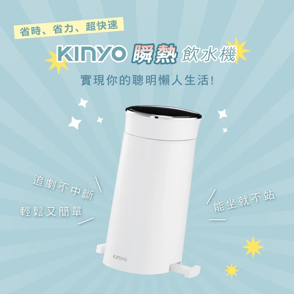 【KINYO】迷你智能瞬熱飲水機 WD-117｜旅行泡奶首選｜小巧便攜即熱飲水機