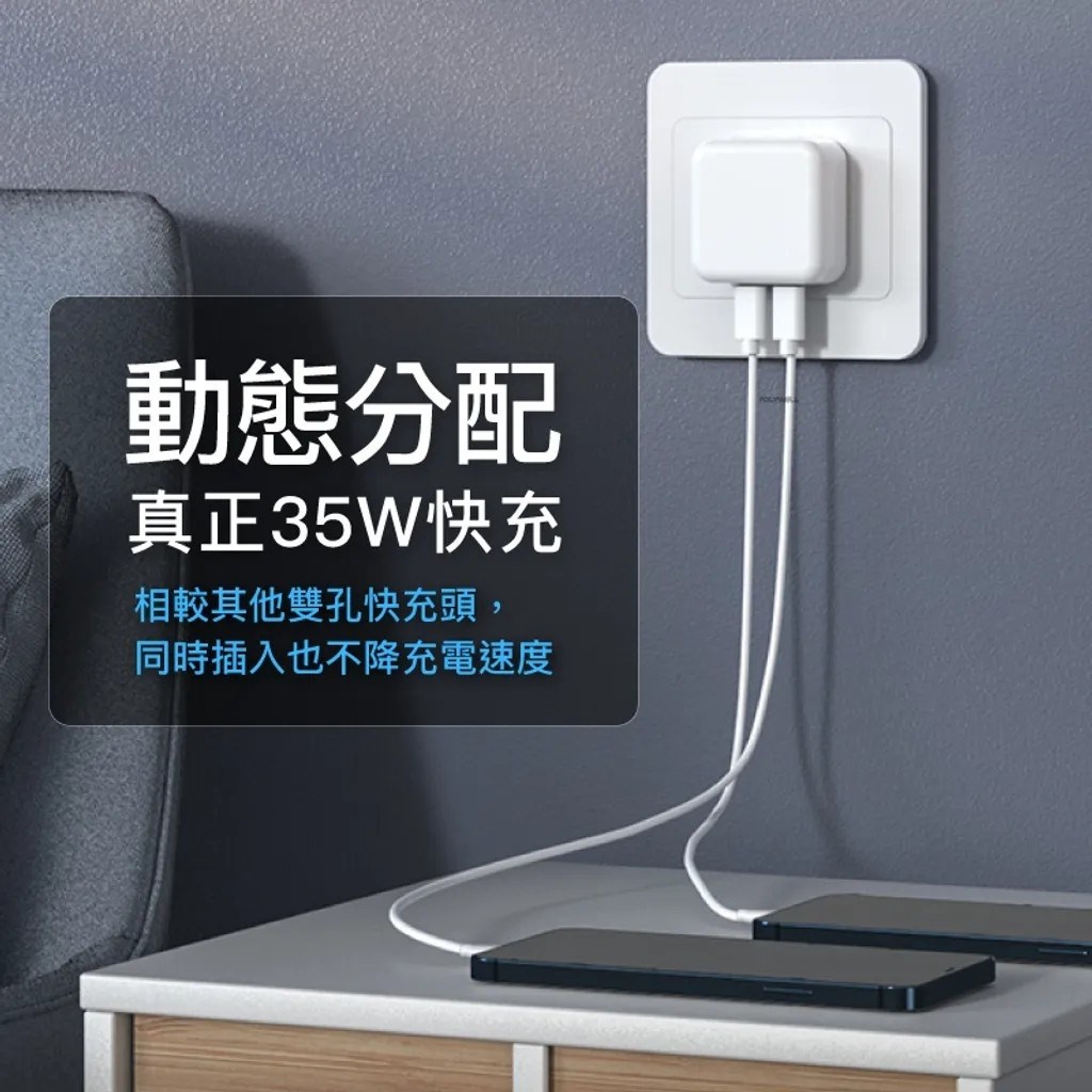 【POLYWELL】PD雙孔 USB-C 快充頭 35W Type-C充電器 GaN氮化鎵 BSMI認證