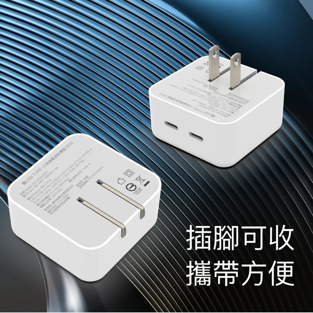 【POLYWELL】PD雙孔 USB-C 快充頭 35W Type-C充電器 GaN氮化鎵 BSMI認證