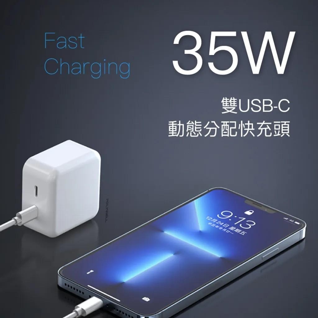 【POLYWELL】PD雙孔 USB-C 快充頭 35W Type-C充電器 GaN氮化鎵 BSMI認證