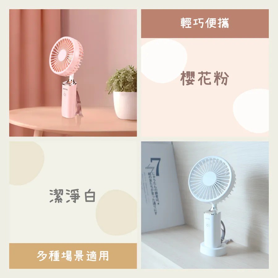 【KINYO】手持充電風扇 3.8吋 RF-303 外出電風扇 手持風扇 隨身風扇 USB風扇