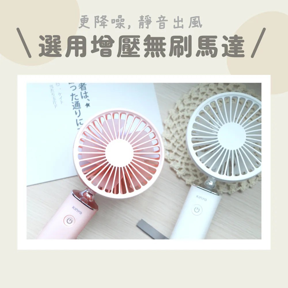 【KINYO】手持充電風扇 3.8吋 RF-303 外出電風扇 手持風扇 隨身風扇 USB風扇