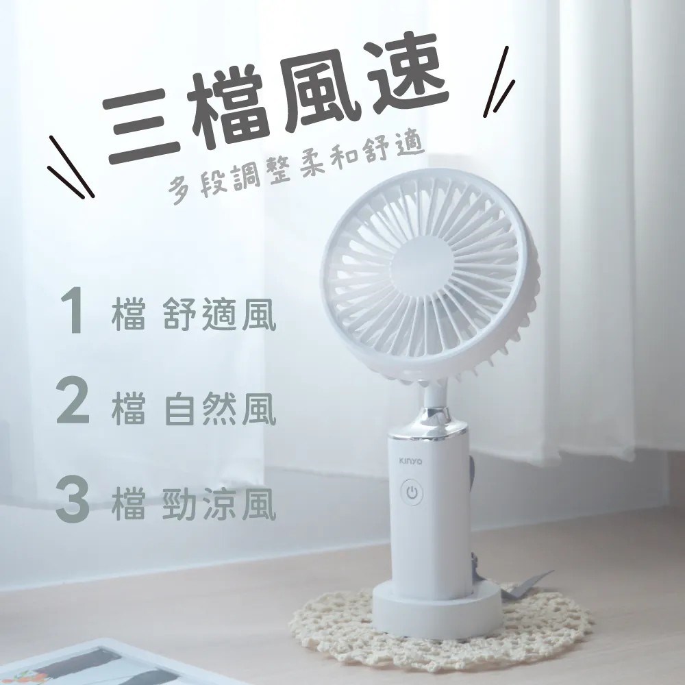 【KINYO】手持充電風扇 3.8吋 RF-303 外出電風扇 手持風扇 隨身風扇 USB風扇