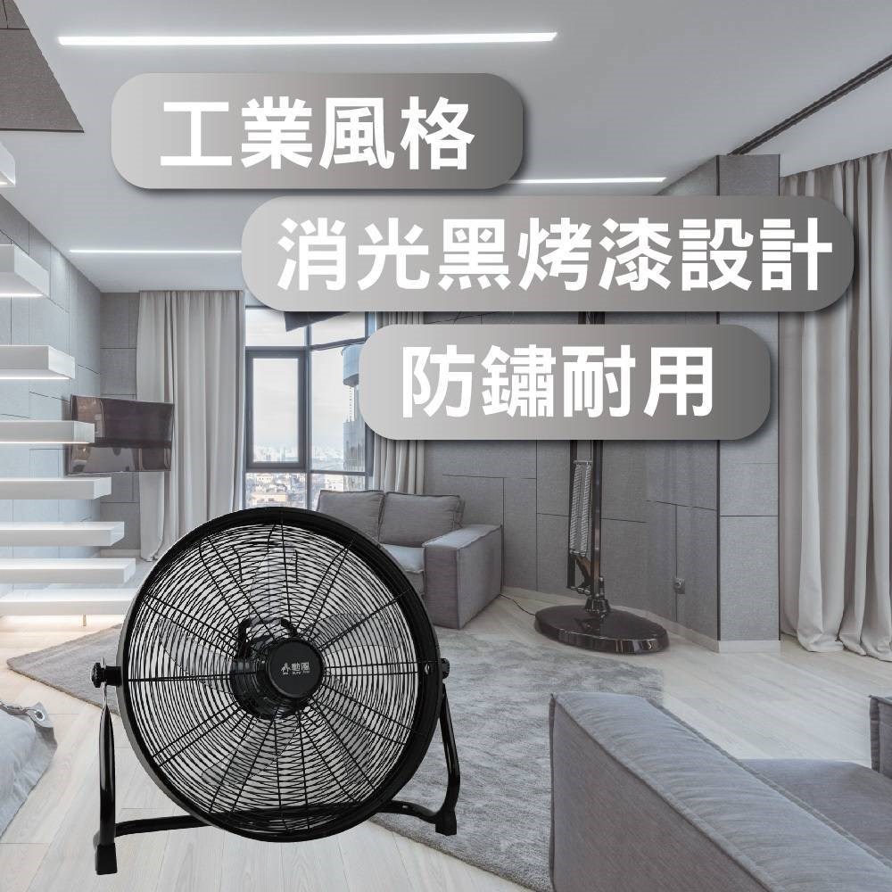 【勳風】16吋 DC直流變頻雙電壓循環扇 HFB-S0816｜USB可接行動電源 靜音強風 節能首選