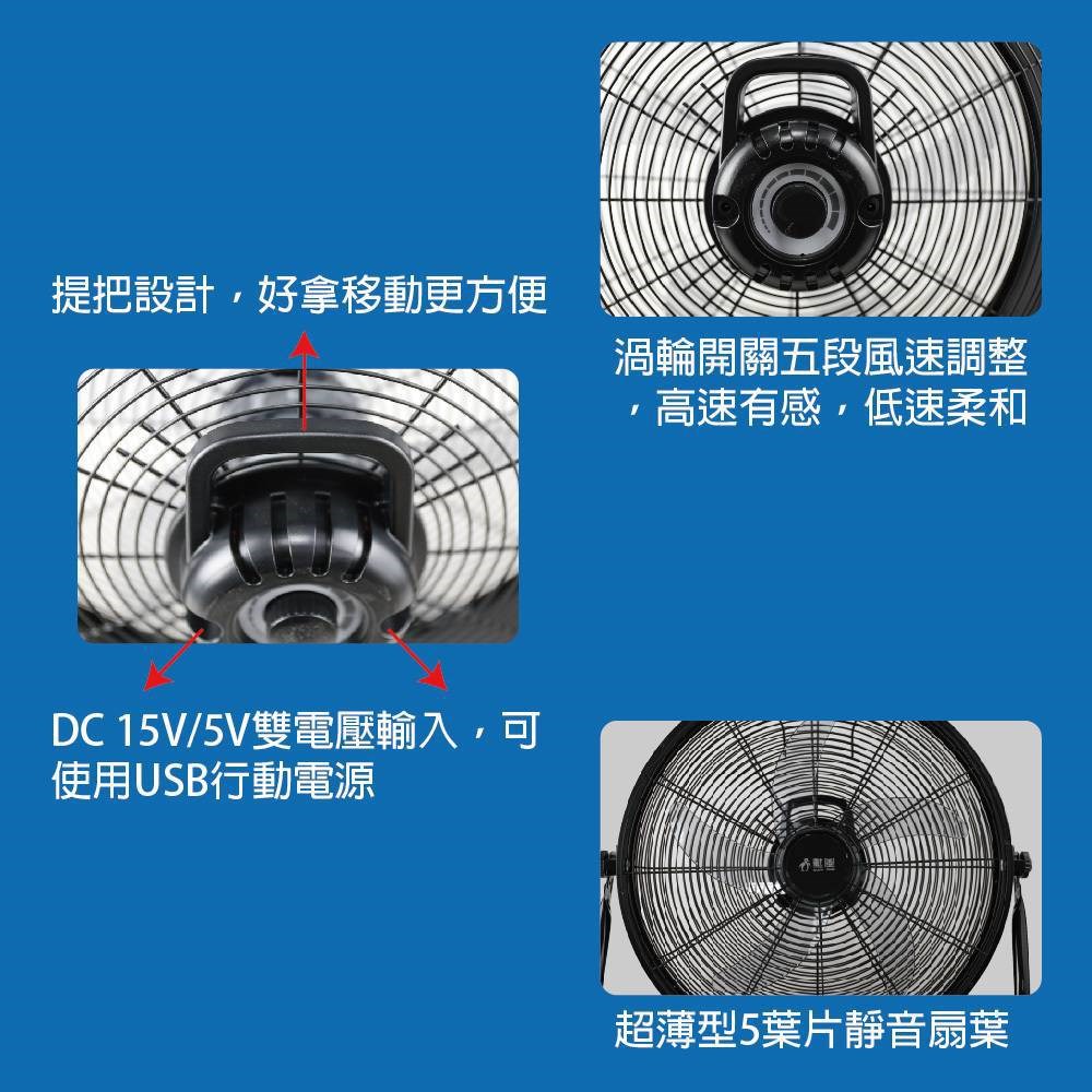 【勳風】16吋 DC直流變頻雙電壓循環扇 HFB-S0816｜USB可接行動電源 靜音強風 節能首選