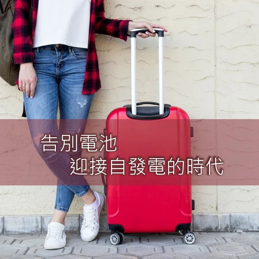 【KINYO】環保免電池 行李秤 DS-012  LCD液晶螢幕 體積小 手搖即可供電 旅行出國小幫手 可放隨身行李