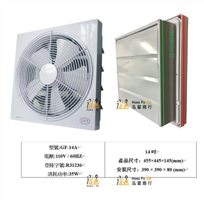 【正豐】百葉窗型通風扇吸排風扇 抽風扇  排風機 小套房  室內14吋 GF-14A 防潑水 兩年保固